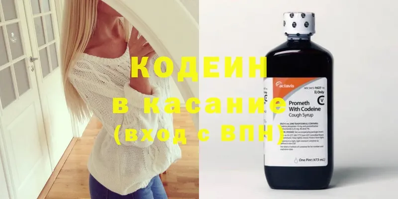 Кодеиновый сироп Lean напиток Lean (лин)  хочу наркоту  Сертолово 